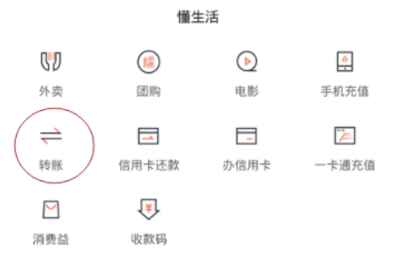 在百度钱包里进行转账具体操作