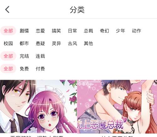 笨鸟漫画最新版具体使用过程介绍