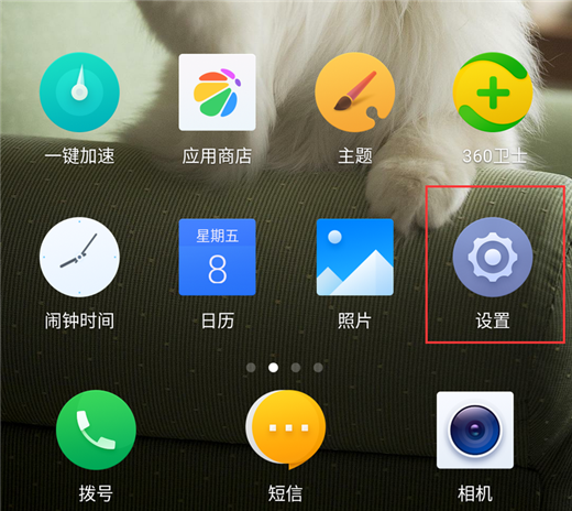 360n7中将桌面应用隐藏具体流程