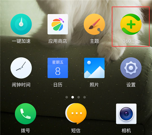 360n7中清除内存操作方法介绍