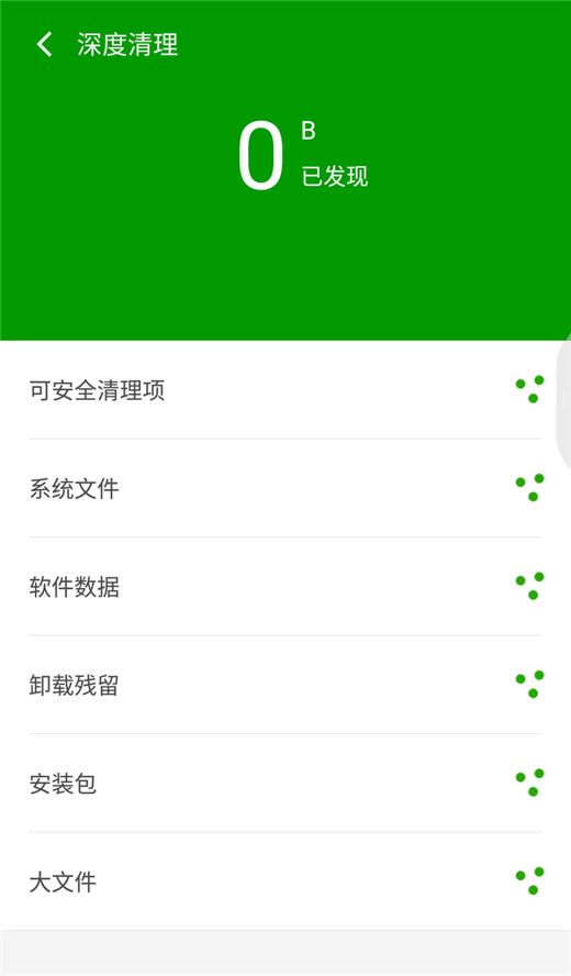 360n7中清除内存操作方法介绍