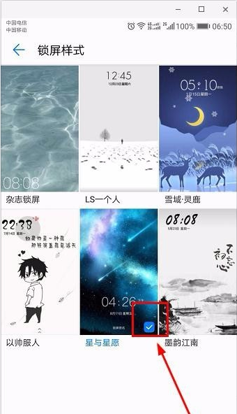 华为p10中设置锁屏样式操作步骤