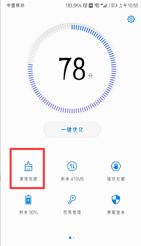华为p10中将应用软件卸载操作方法