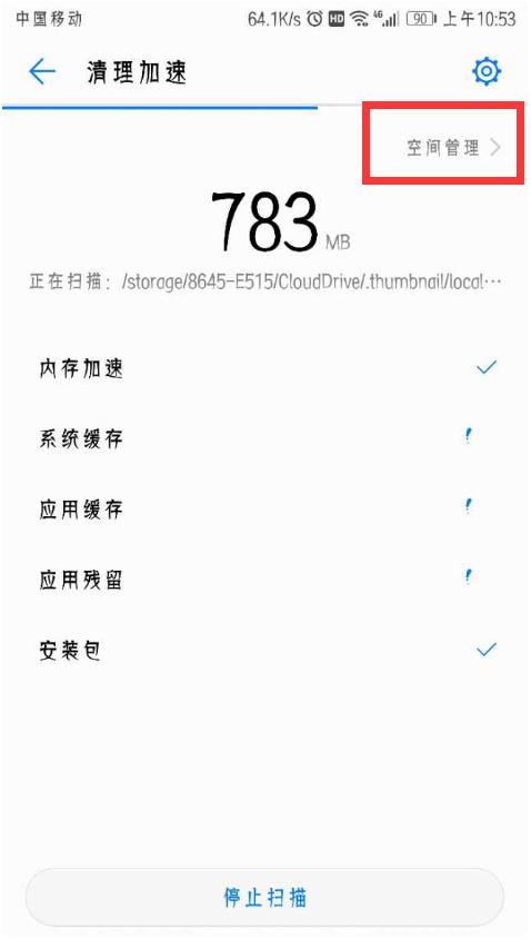 华为p10中将应用软件卸载操作方法