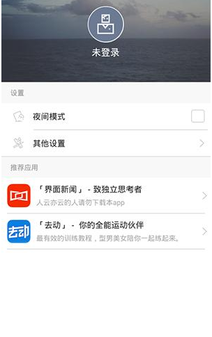 ONE一个APP清除缓存操作过程
