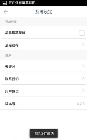 ONE一个APP清除缓存操作过程
