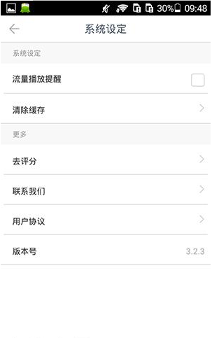 ONE一个APP清除缓存操作过程
