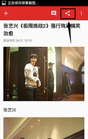 360看点APP分享新闻资讯基础操作
