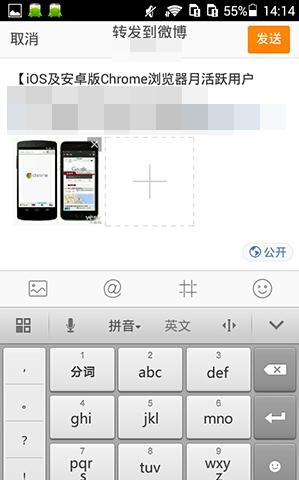 360看点APP分享新闻资讯基础操作
