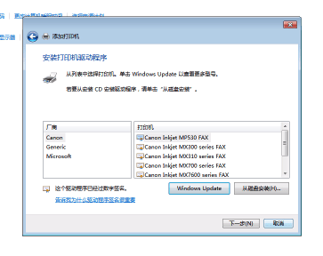 电脑连接打印机具体操作流程介绍