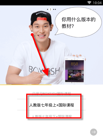 盒子鱼英语详细使用流程介绍