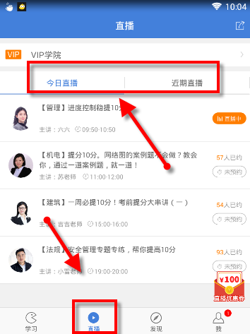 二建万题库简单使用方法介绍