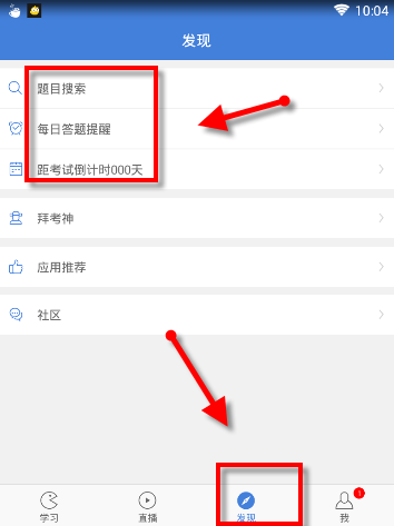 二建万题库简单使用方法介绍