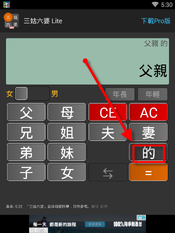 三姑六婆详细使用流程介绍
