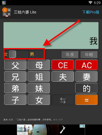 三姑六婆详细使用流程介绍