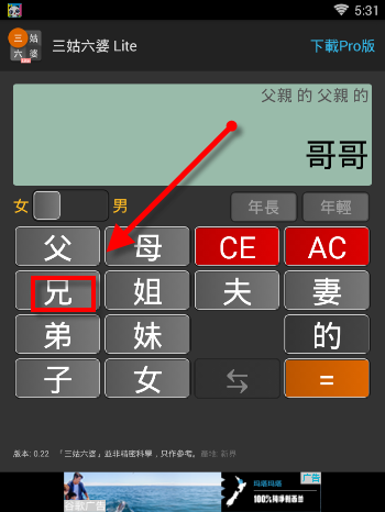 三姑六婆详细使用流程介绍
