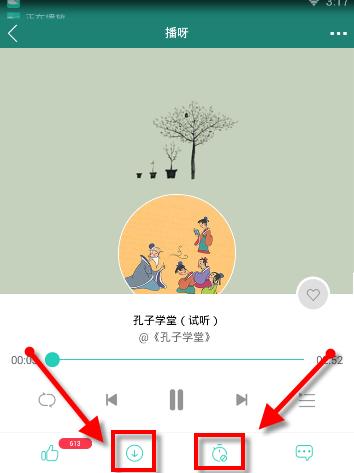 播呀中听故事节目详细图文教程