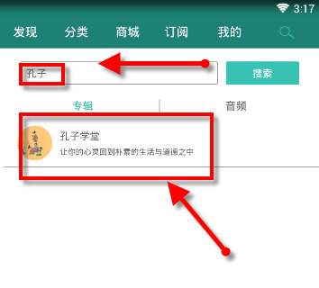 播呀中听故事节目详细图文教程