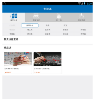 陕西冠人教育详细使用流程介绍