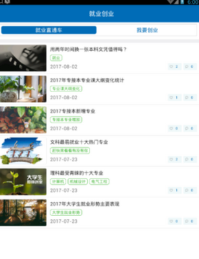 陕西冠人教育详细使用流程介绍