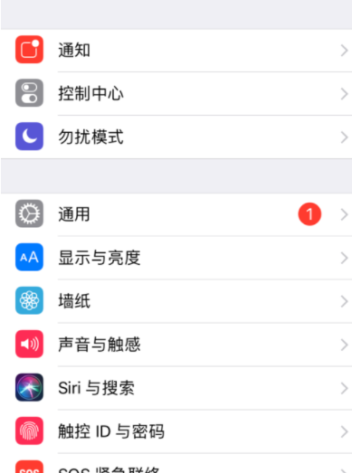苹果手机更新升级至iOS12系统操作过程