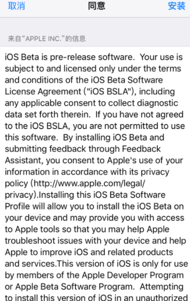 苹果手机更新升级至iOS12系统操作过程