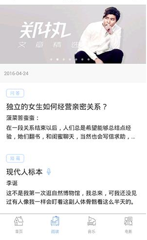 ONE一个APP简单使用介绍