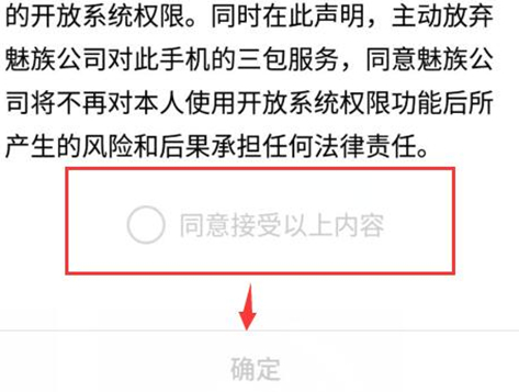 魅族16进行root具体步骤介绍