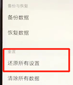将vivoz3恢复为出厂设置具体操作步骤
