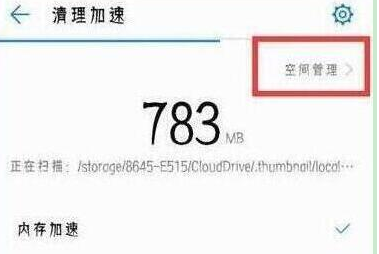 华为nova4中将系统应用卸载具体步骤介绍