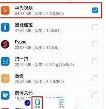 华为nova4中将系统应用卸载具体步骤介绍