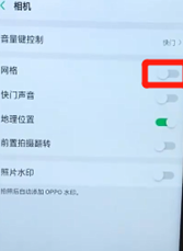 oppor15x中设置九宫格拍照具体操作步骤