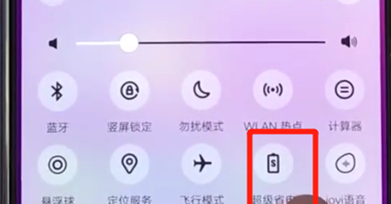 vivoz3中将省电模式打开具体法介绍