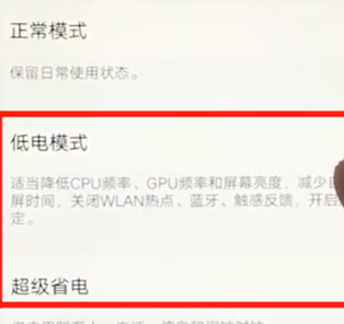 vivoz3中将省电模式打开具体法介绍