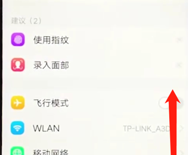 vivoz3中返回上一级具体操作步骤