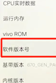 vivoz3中找到usb调试具体步骤介绍