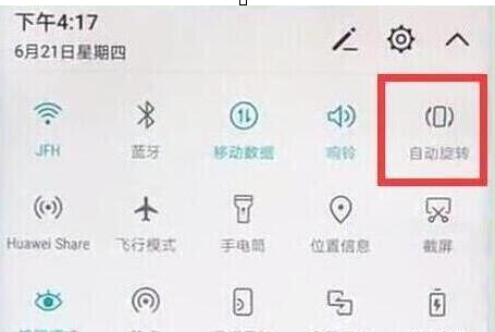 华为nova4中将屏幕旋转关掉具体方法介绍