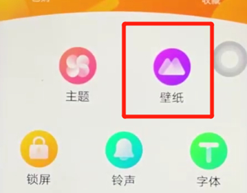 vivoz3设置动态壁纸具体操作步骤