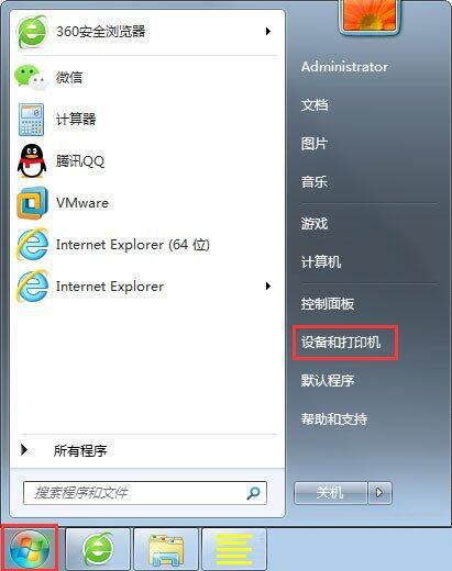 win7电脑设置打印机端口具体步骤介绍
