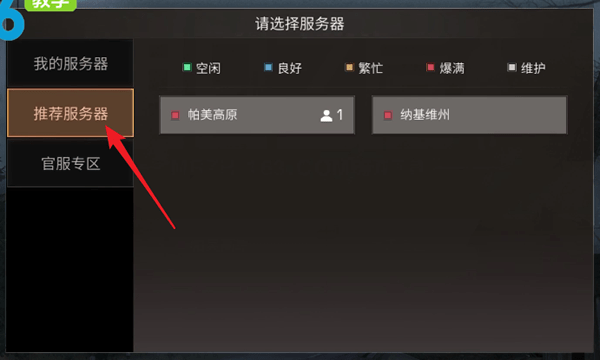 明日之后中出现排队进不去具体解决步骤