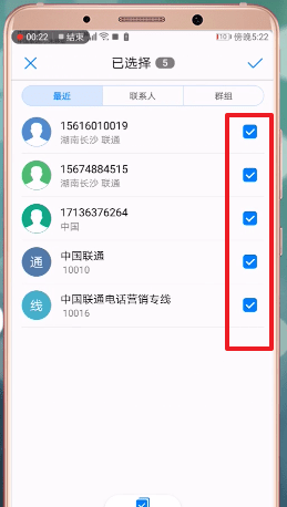 安卓手机中群发短信具体操作方法