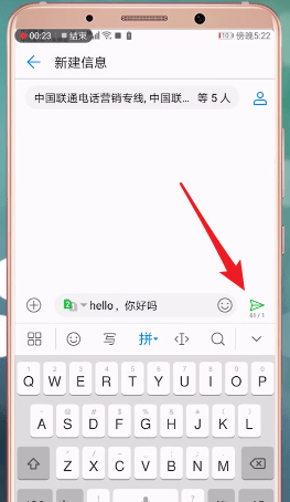 安卓手机中群发短信具体操作方法