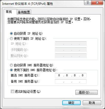 win7系统中dns服务器出现故障详细解决步骤介绍
