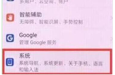 华为nova4中将系统自动更新关掉具体步骤介绍