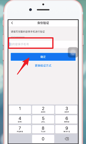 QQ安全中心进行绑定具体操作流程