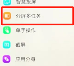 vivoz3中使用分屏功能具体操作步骤
