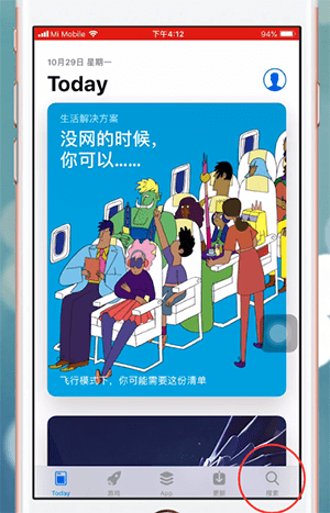 苹果手机中下载影音先锋具体操作流程