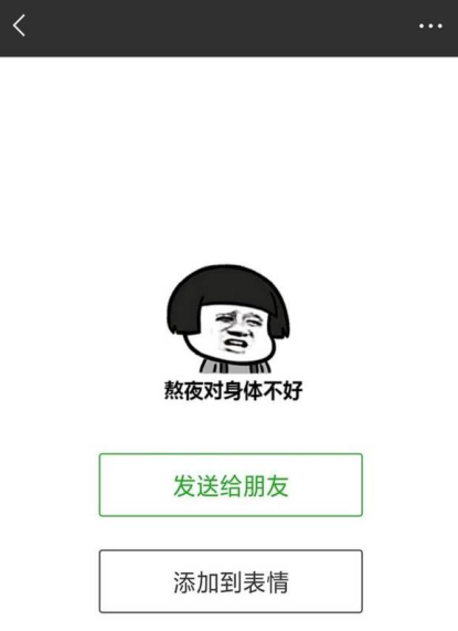 手机微信中搜索海量表情包具体操作方法
