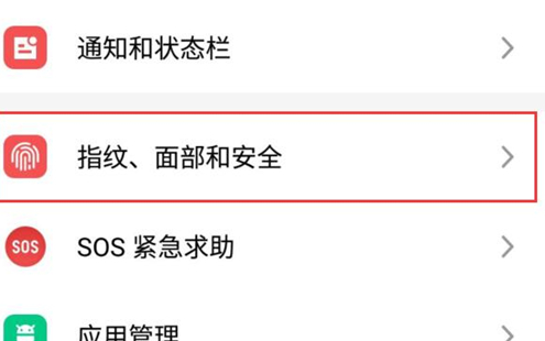 魅族16中将定位功能开启具体步骤介绍