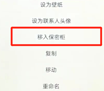vivoz3中将照片隐藏具体步骤介绍